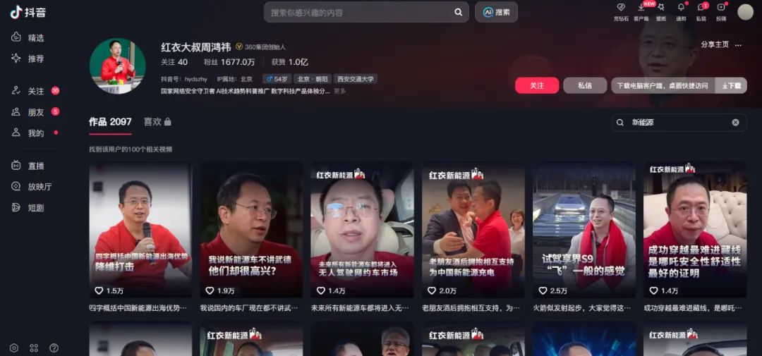 亿身家周鸿祎狠命抢单J9数字平台200(图5)