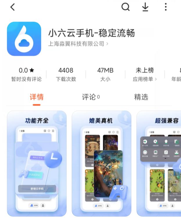 搬砖攻略小六云手机一键挂机多开挂机打金攻略j9九游会(中国)网站《天堂2m》保姆级(图2)