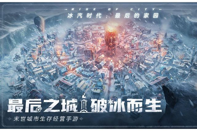 搬砖教程一键放置游戏小六云手机推荐j9平台冰汽时代：最后的家园手游(图3)