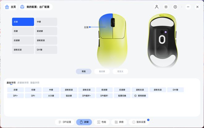 家的全能利器雷柏VT3和VT3s系列电竞