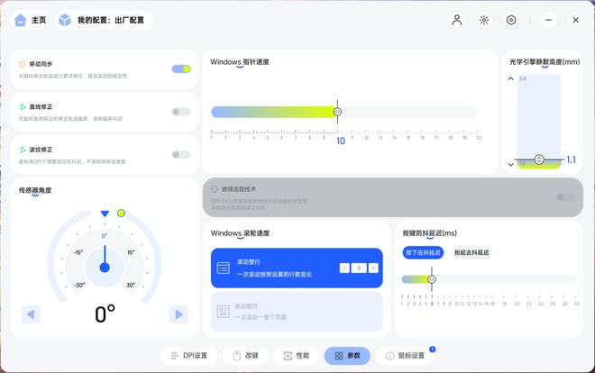 家的全能利器雷柏VT3和VT3s系列电竞鼠标体验九游会J9入口轻至5349克续航500小时右手玩(图12) 家的全能利器雷柏VT3和VT3s系列电竞鼠标体验九游会J9入口轻至5349克续航500小时右手玩(图12)