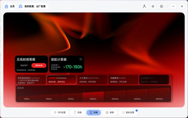 家的全能利器雷柏VT3和VT3s系列电竞鼠标体验九游会J9入口轻至5349克续航500小时右手玩(图14) 家的全能利器雷柏VT3和VT3s系列电竞鼠标体验九游会J9入口轻至5349克续航500小时右手玩(图14)